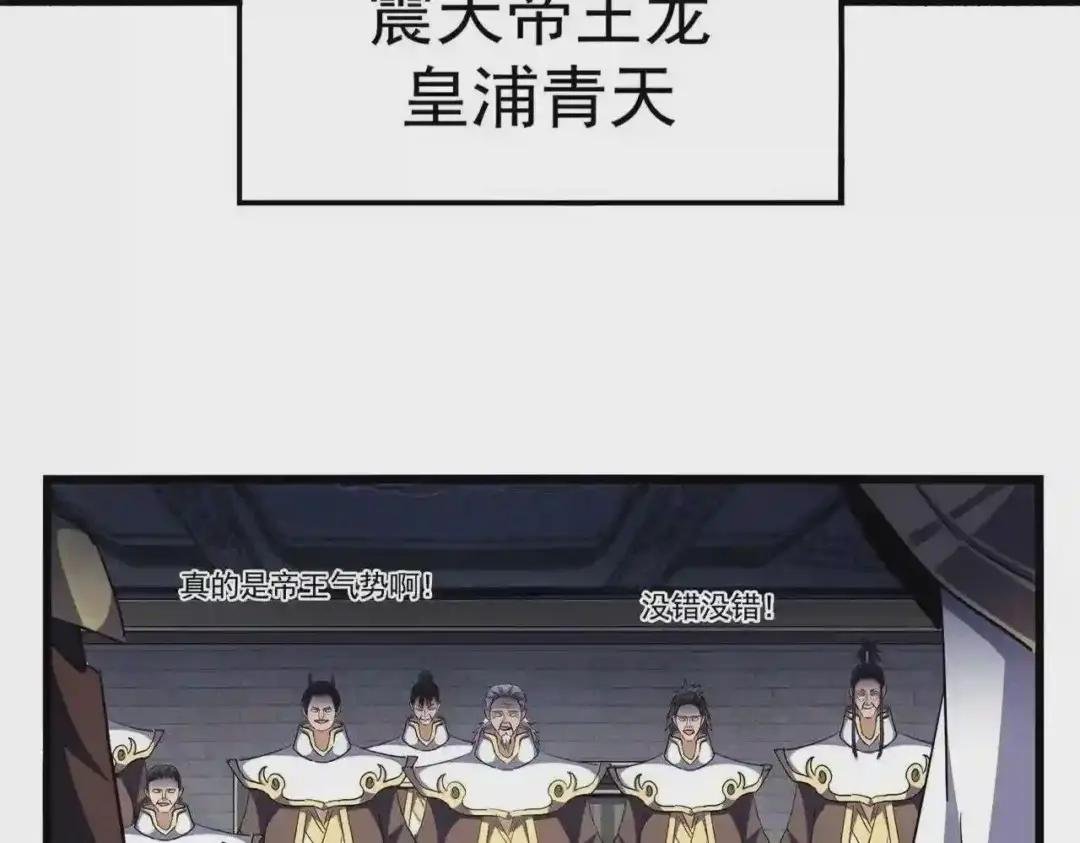 第288话 七龙之首