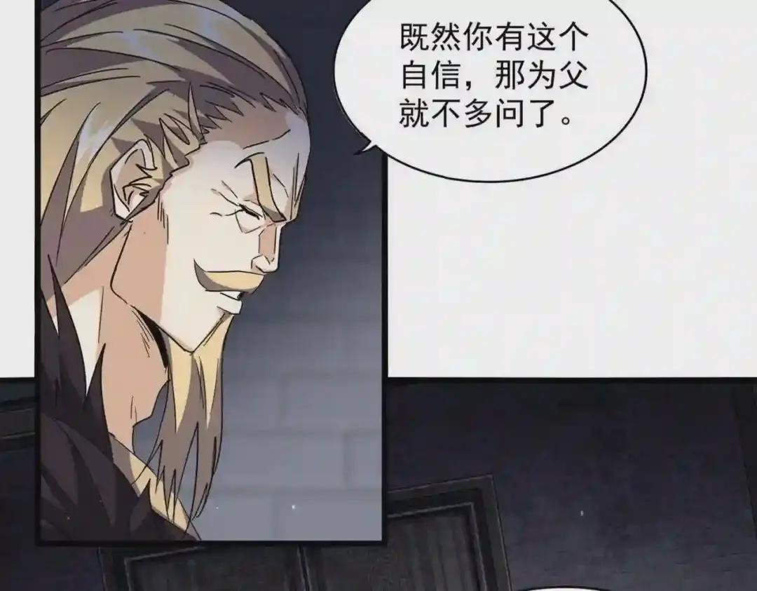 第288话 七龙之首