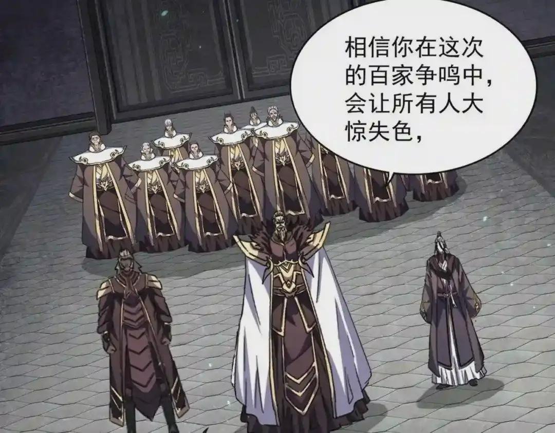 第288话 七龙之首
