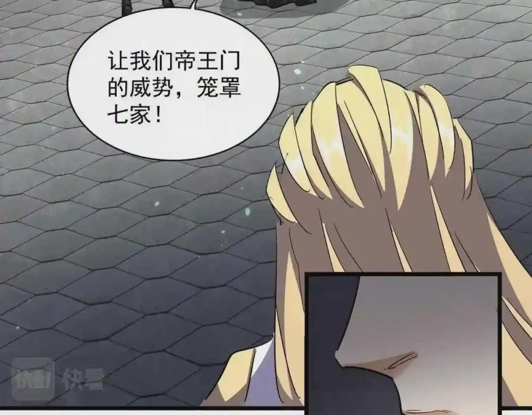 第288话 七龙之首