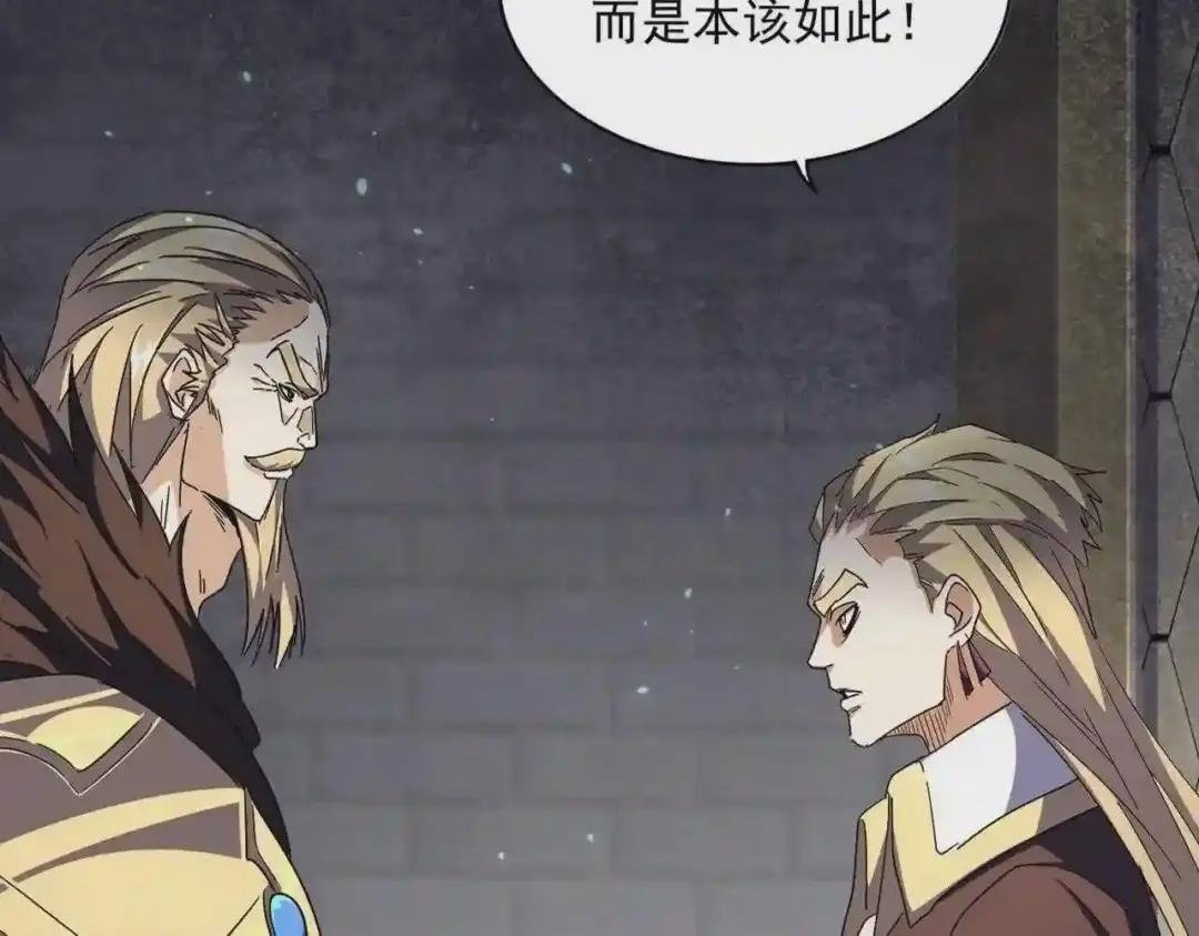第288话 七龙之首