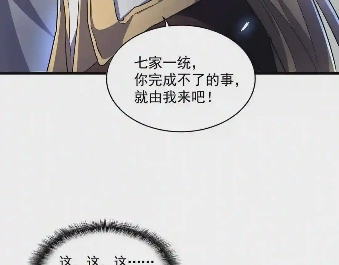 第288话 七龙之首