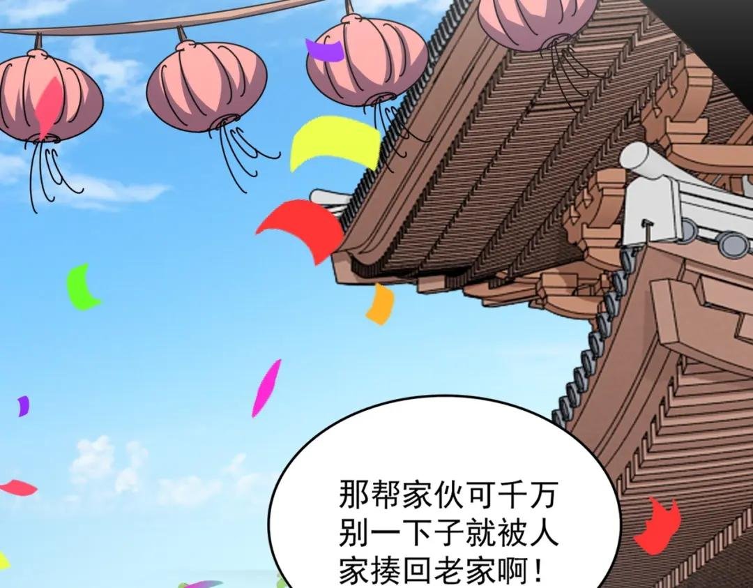第289话 终于见面了，丞相