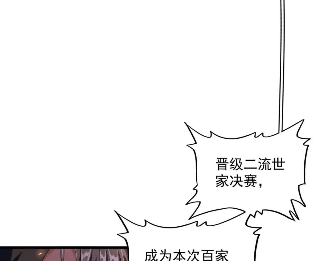 第289话 终于见面了，丞相