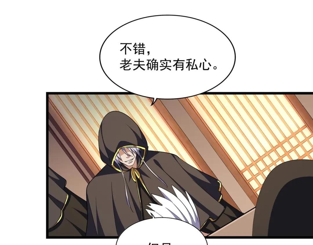 第290话 又见众人