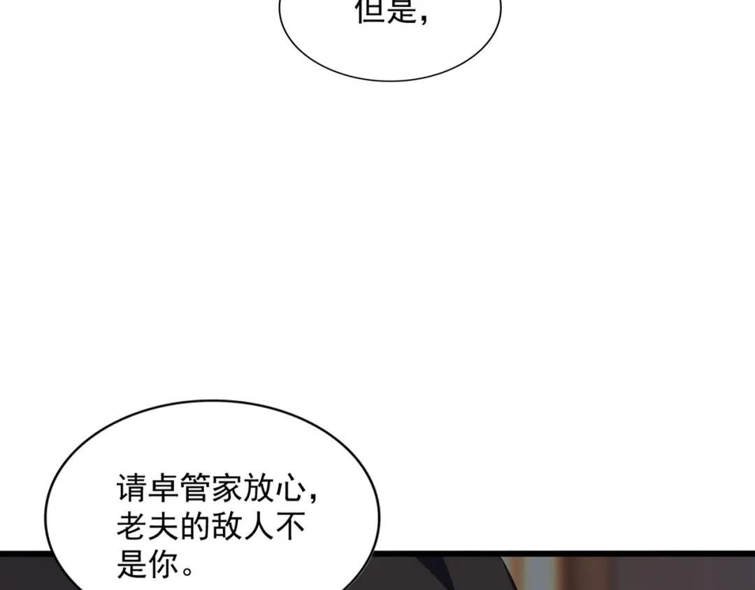 第290话 又见众人