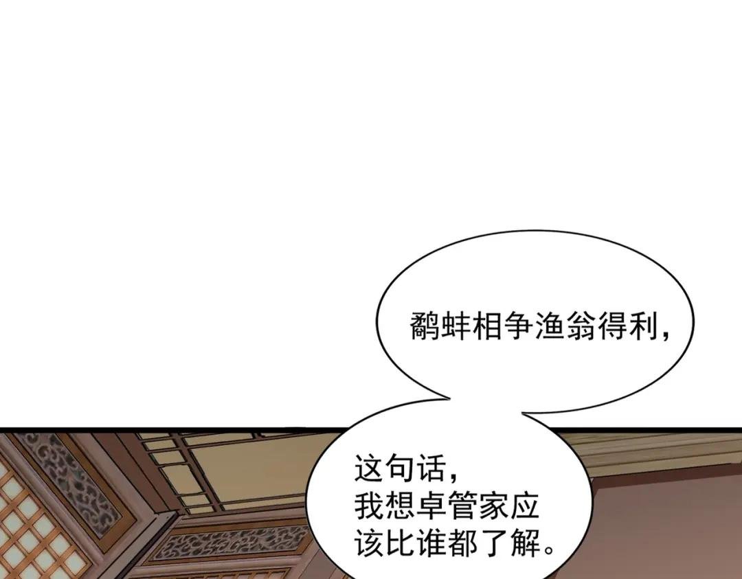 第290话 又见众人