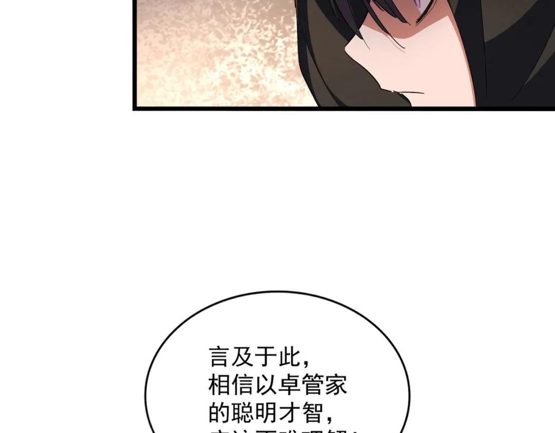 第290话 又见众人