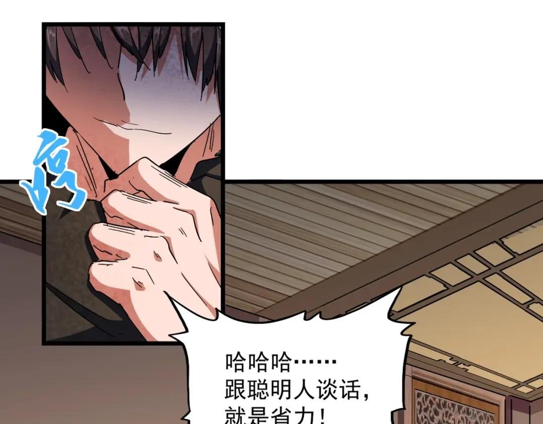 第290话 又见众人