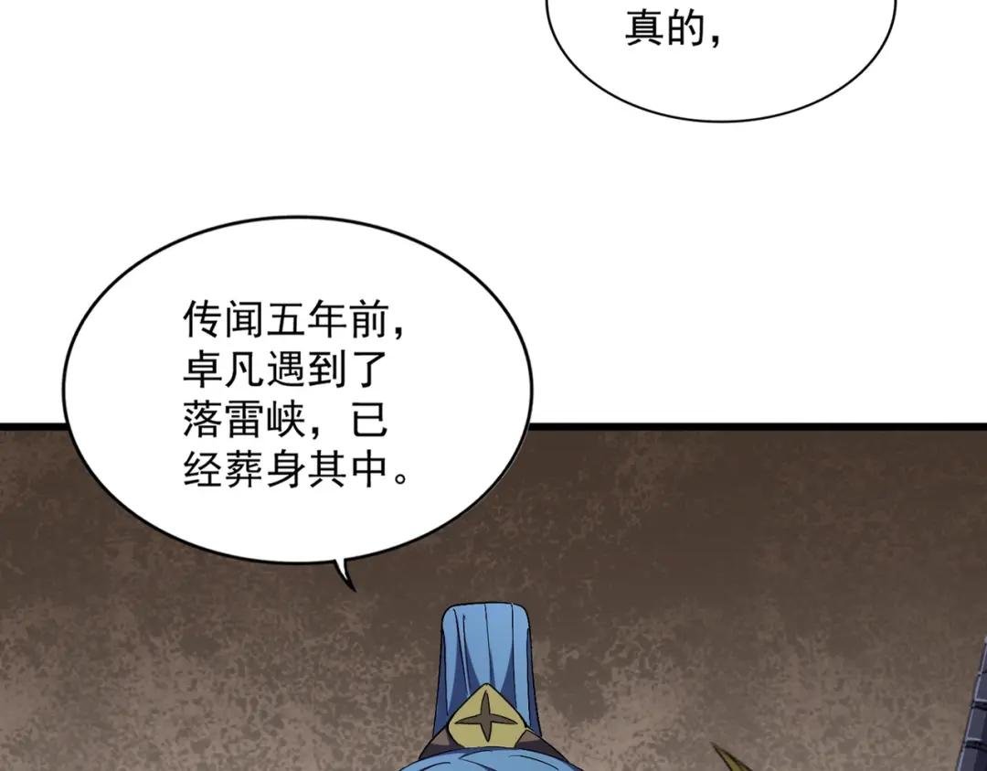 第291话 众人