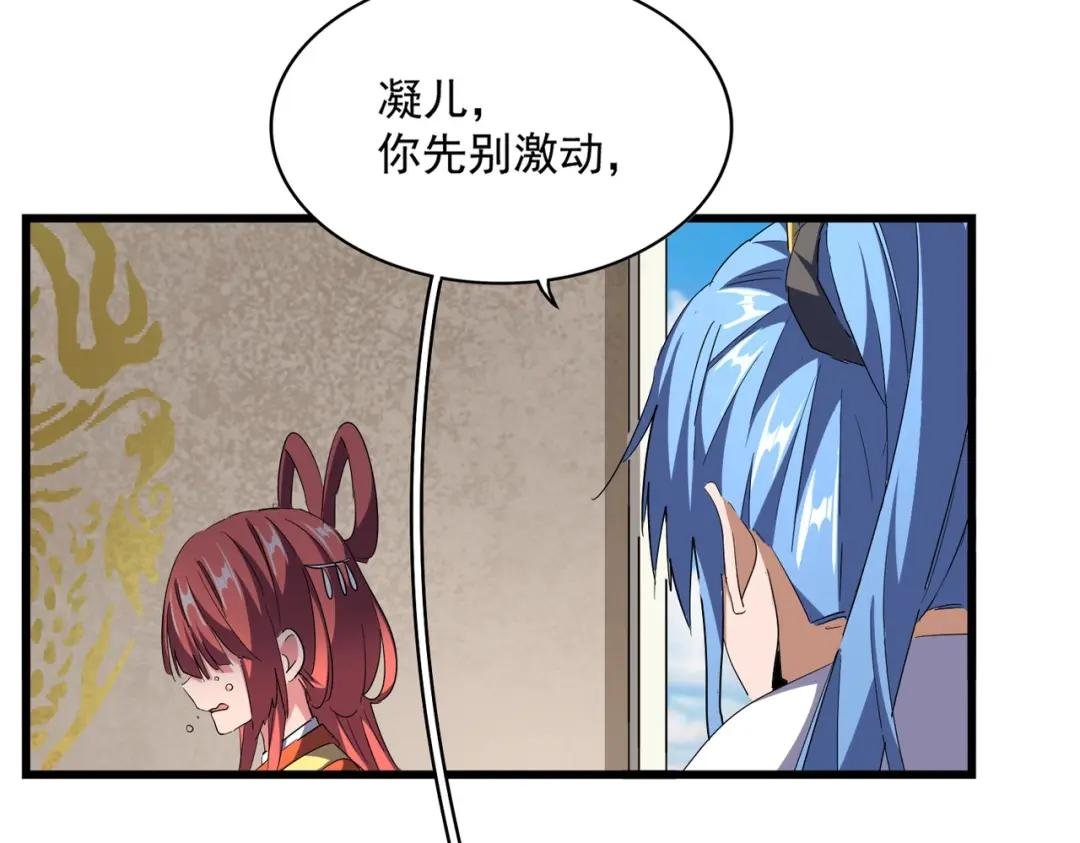 第291话 众人