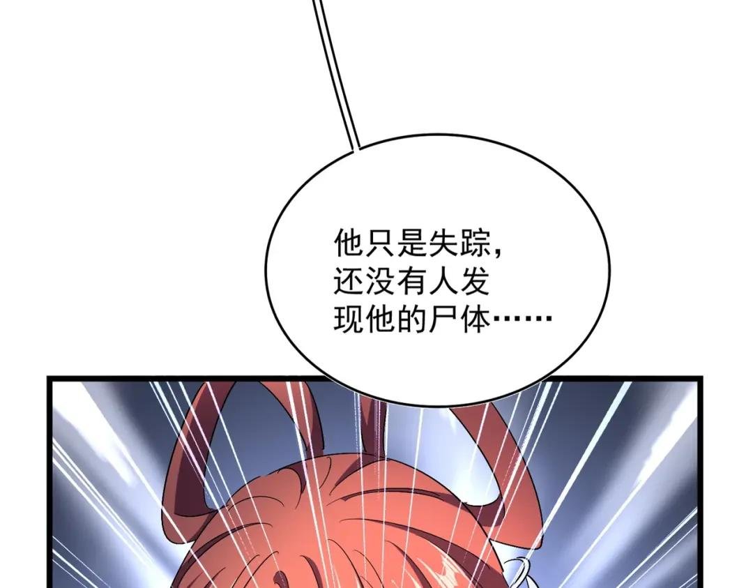 第291话 众人