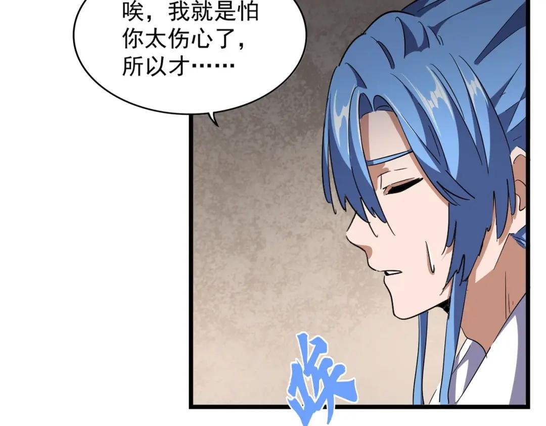 第291话 众人