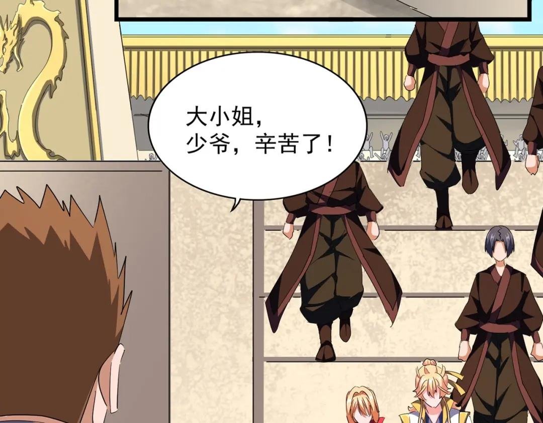 第292话 太慢啦