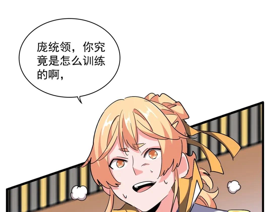 第292话 太慢啦