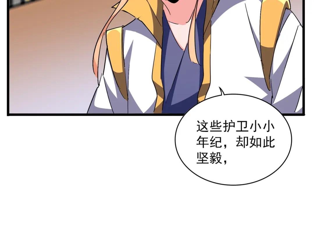 第292话 太慢啦