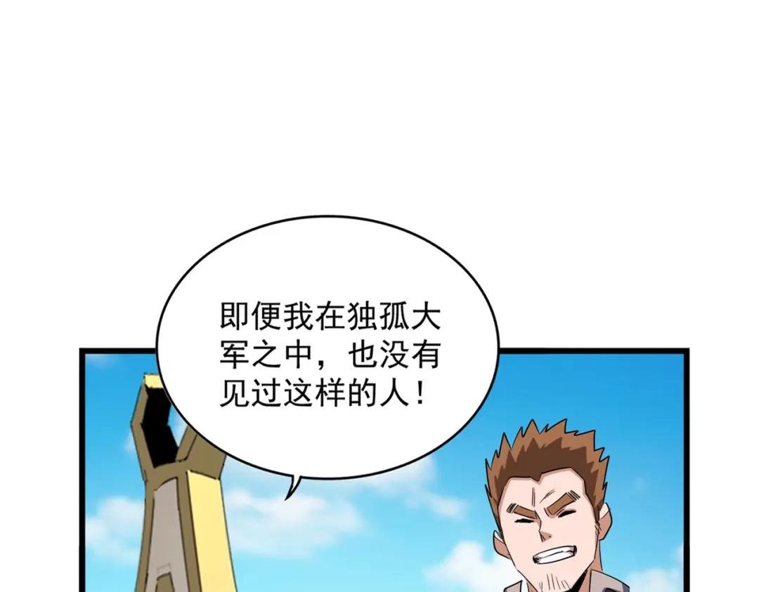 第292话 太慢啦