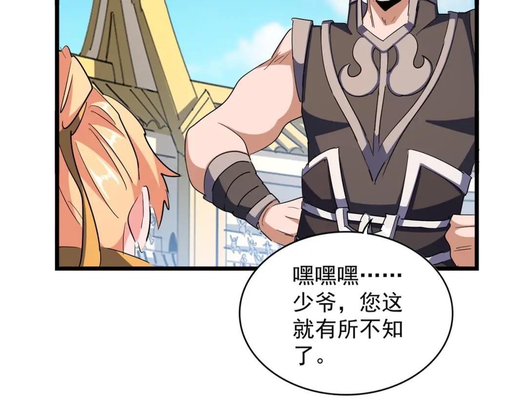 第292话 太慢啦