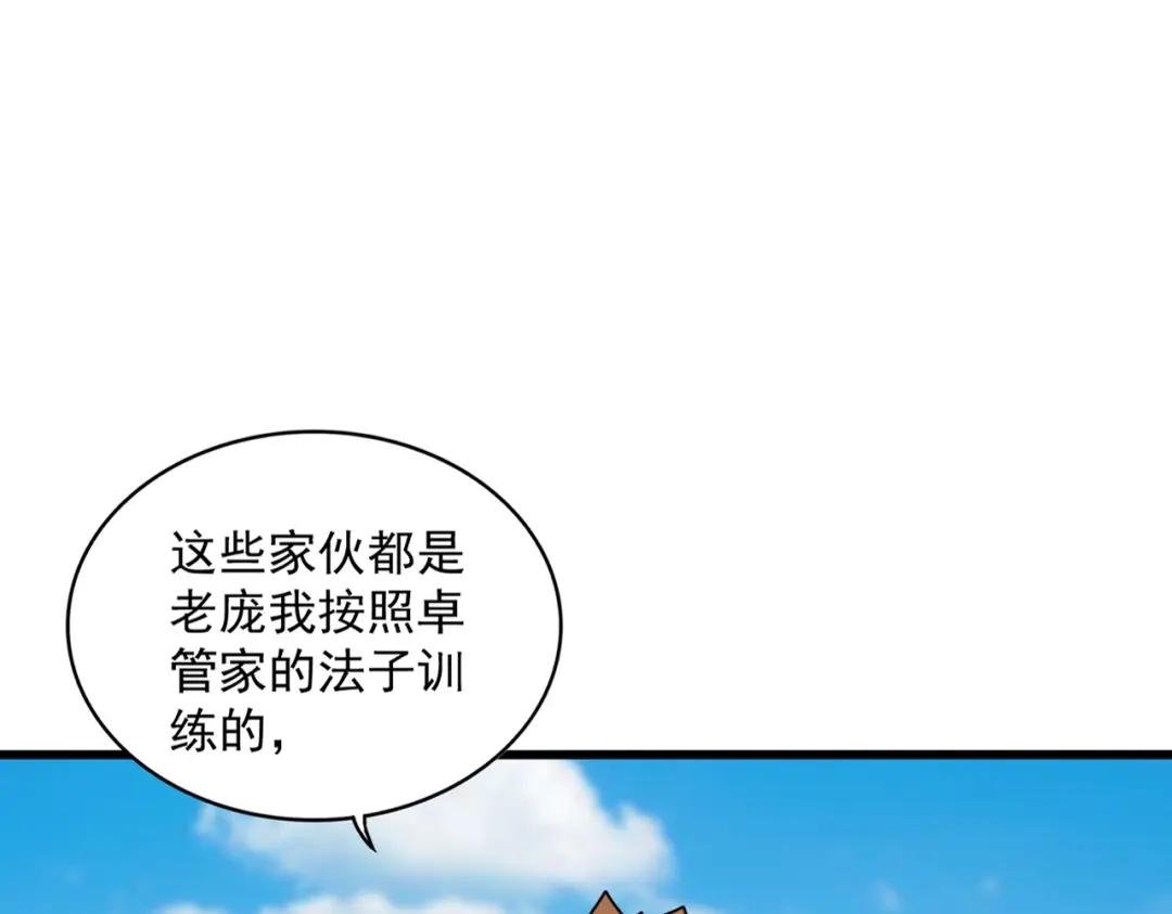 第292话 太慢啦