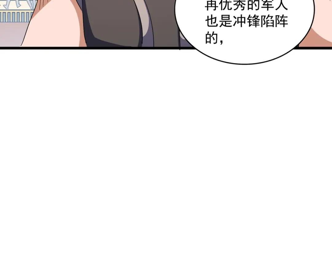 第292话 太慢啦