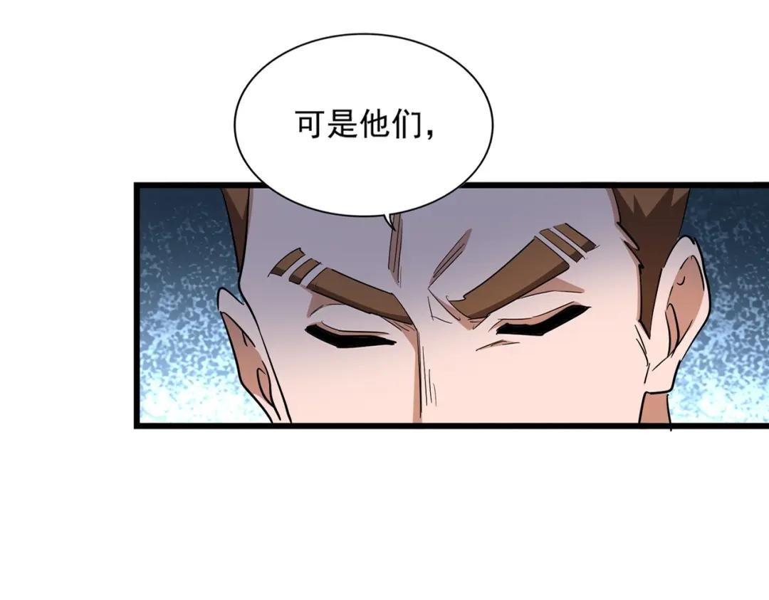 第292话 太慢啦