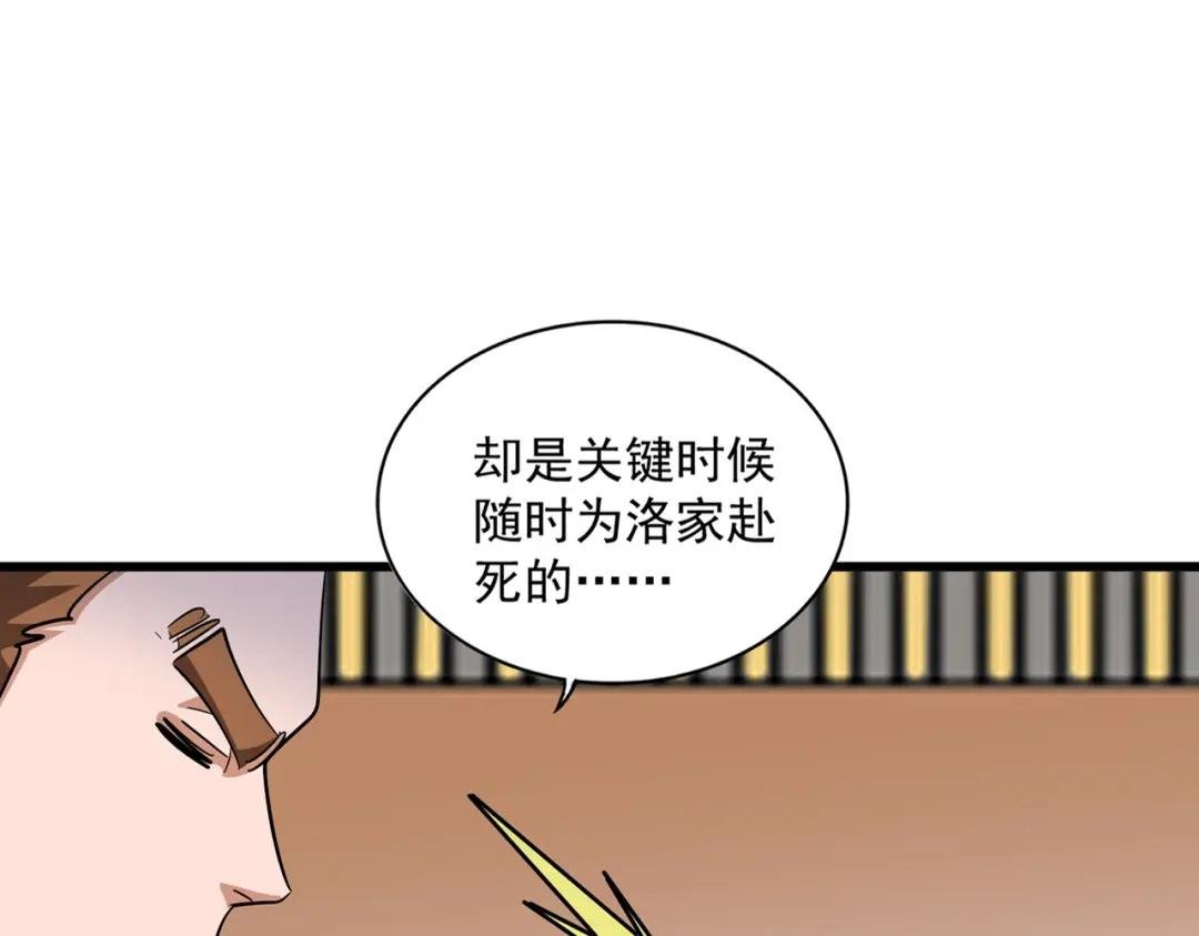 第292话 太慢啦