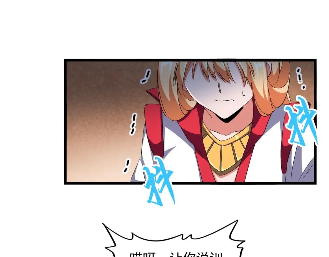 第292话 太慢啦