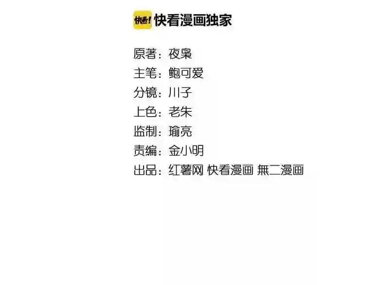 第2话 光速突围