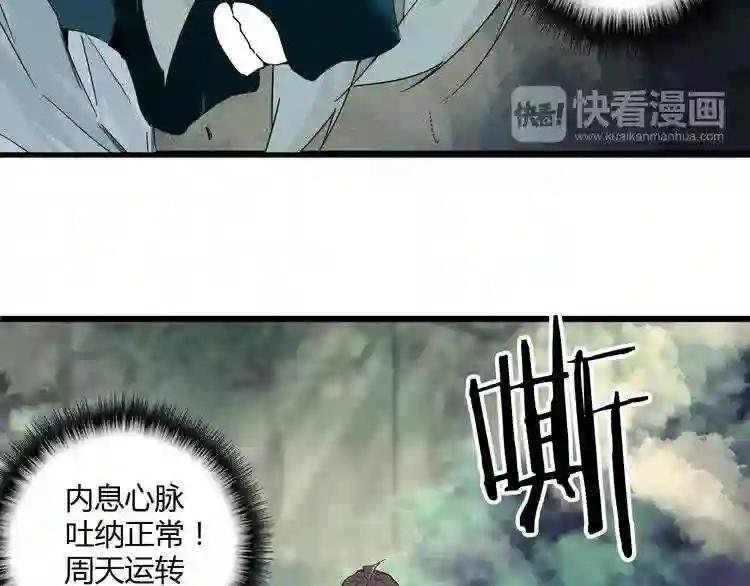第2话 光速突围