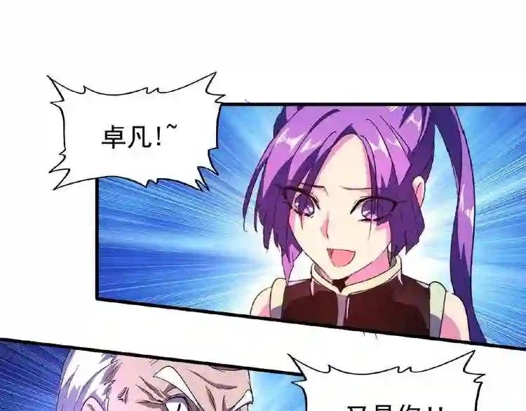 第29话 搜刮