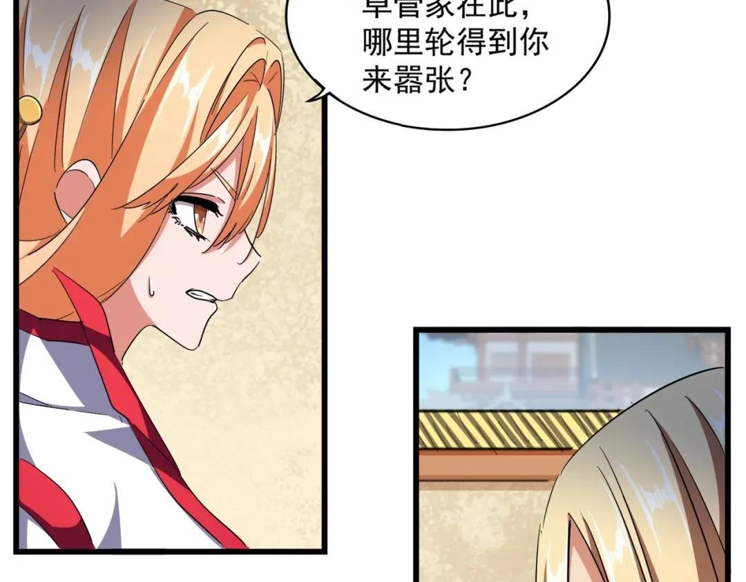 第293话 屈辱