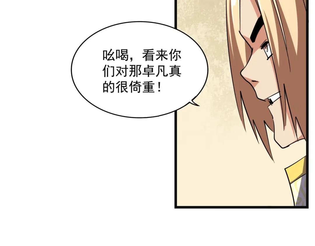 第293话 屈辱