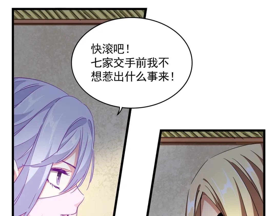 第294话 欺人太甚