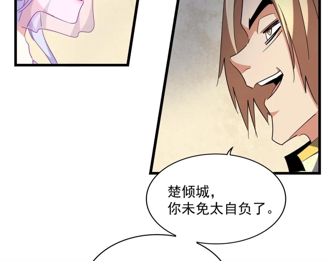 第294话 欺人太甚