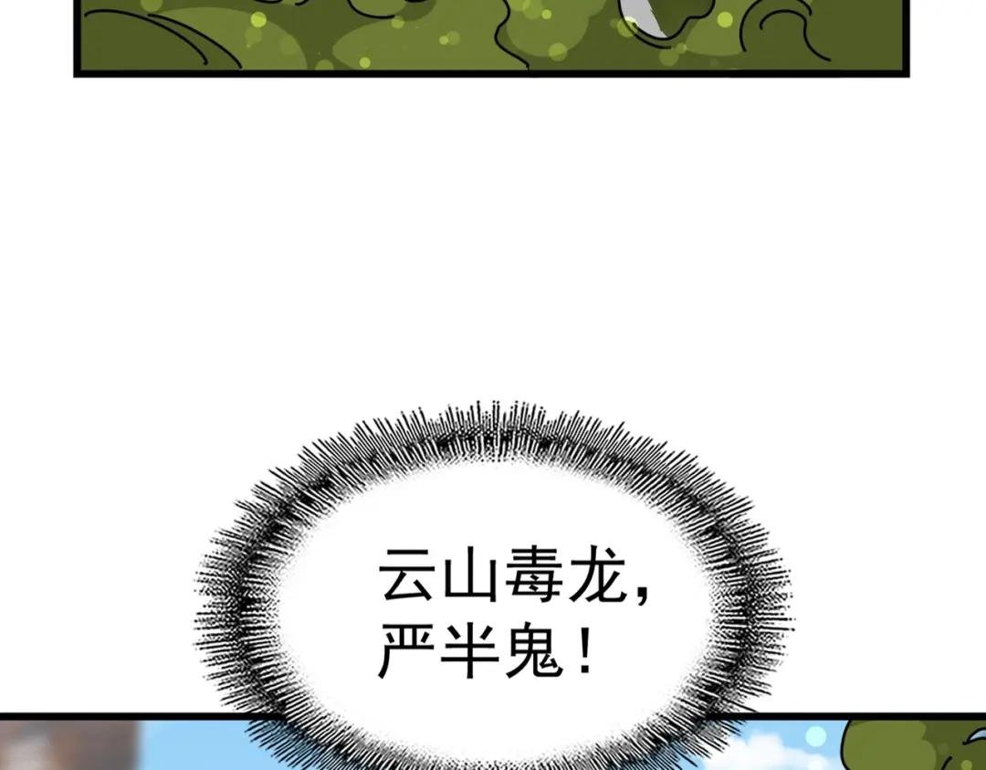 第294话 欺人太甚