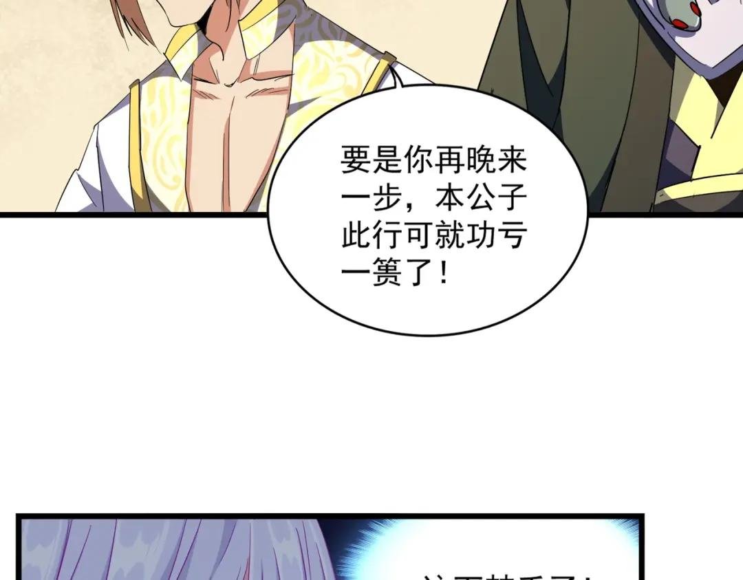 第294话 欺人太甚
