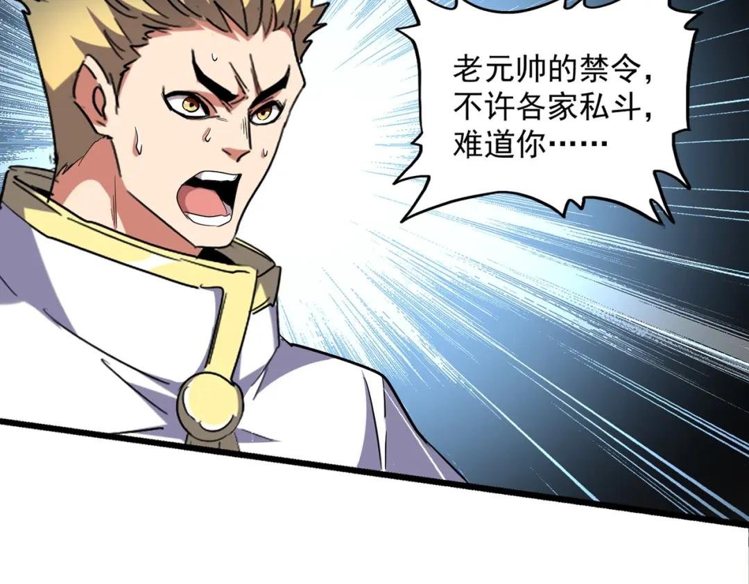 第295话 蚍蜉撼大树