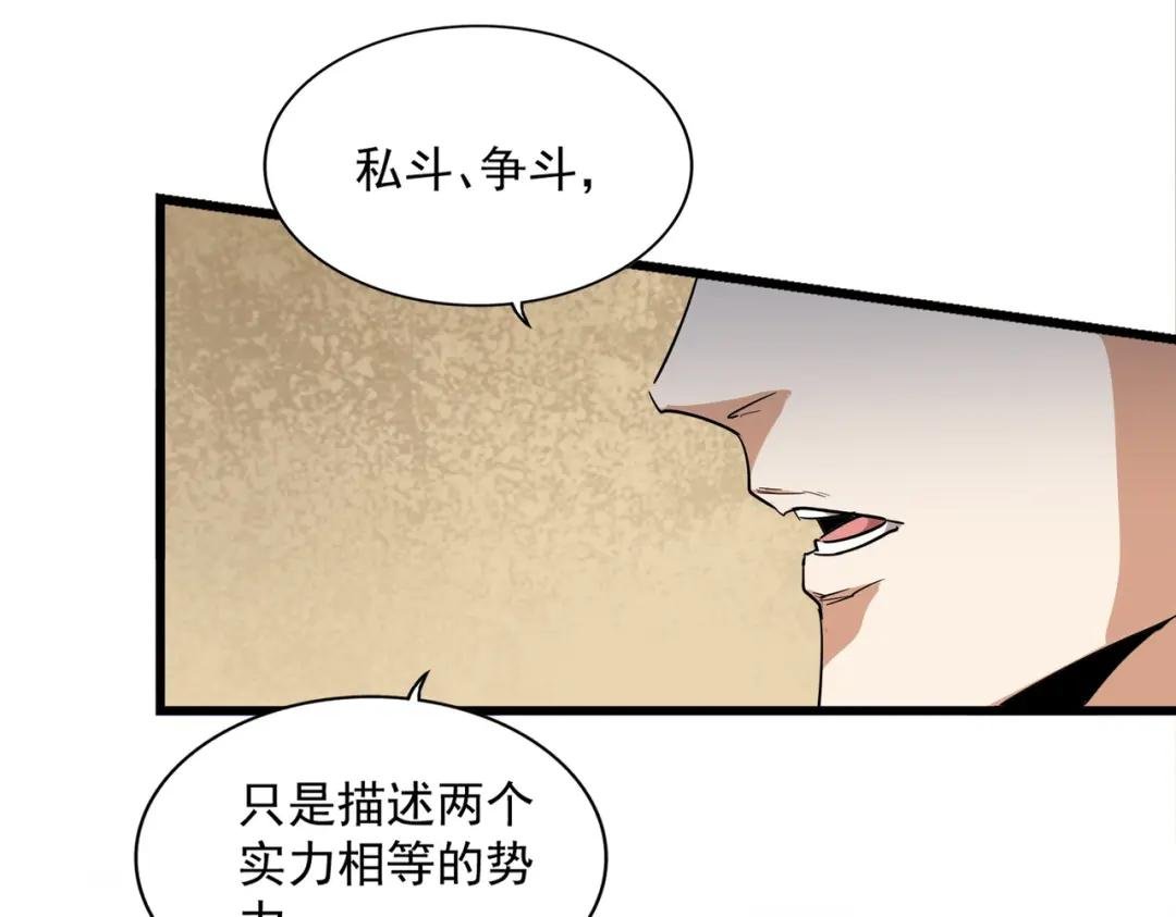 第295话 蚍蜉撼大树