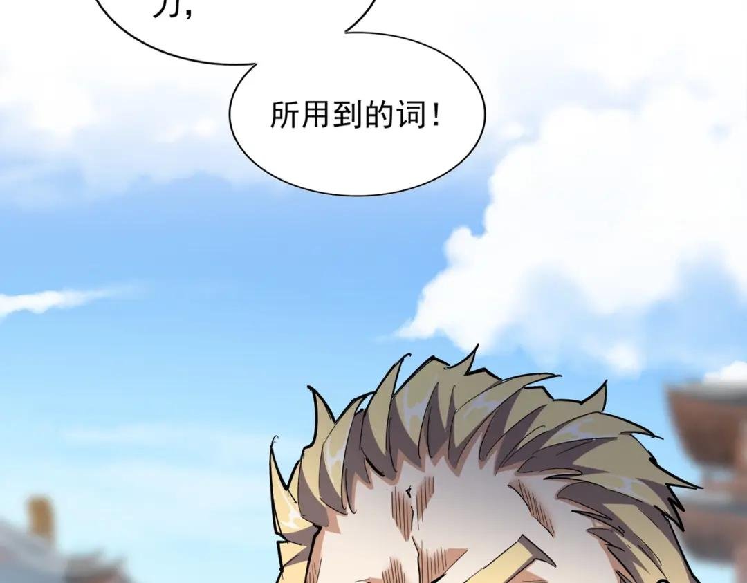 第295话 蚍蜉撼大树