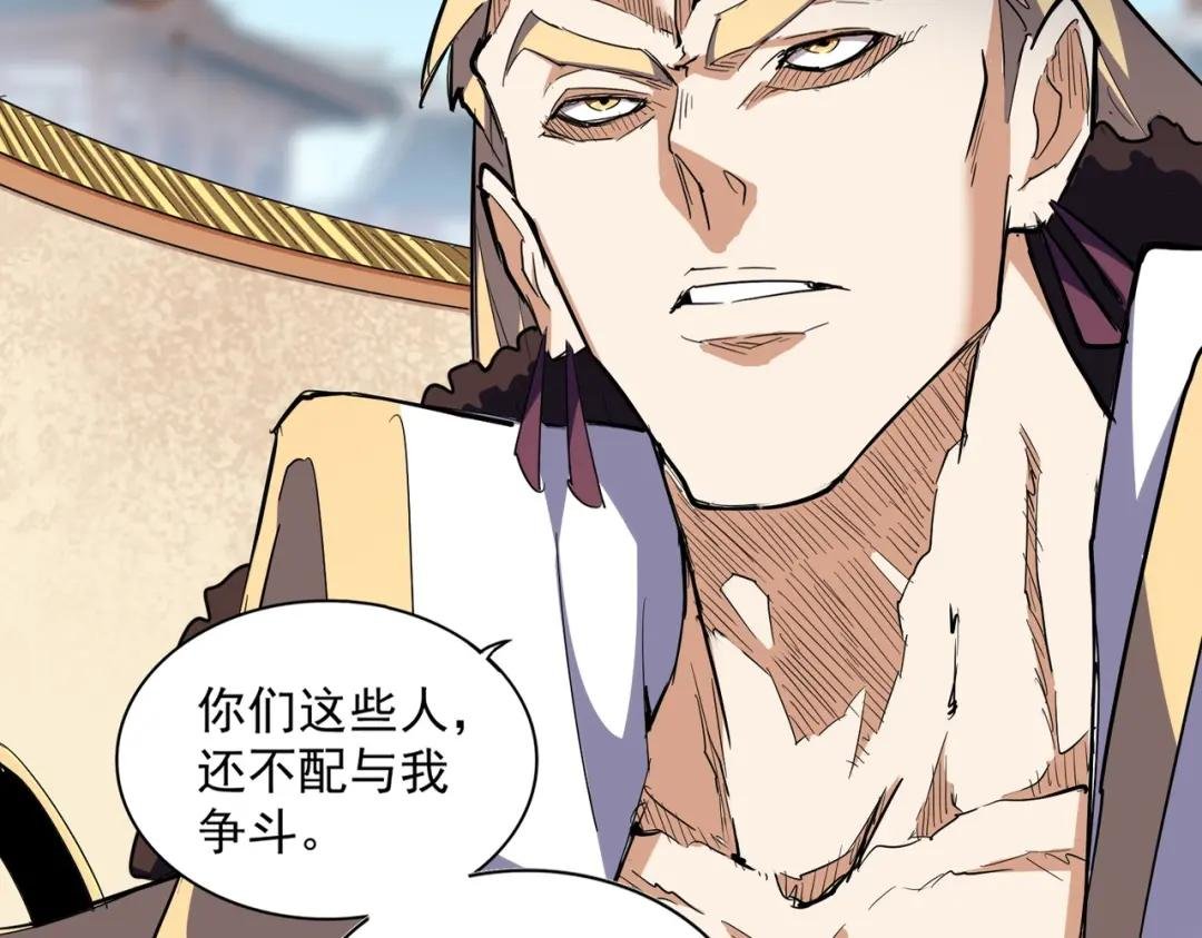第295话 蚍蜉撼大树