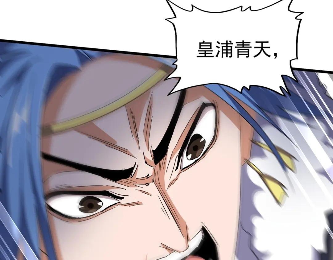 第295话 蚍蜉撼大树