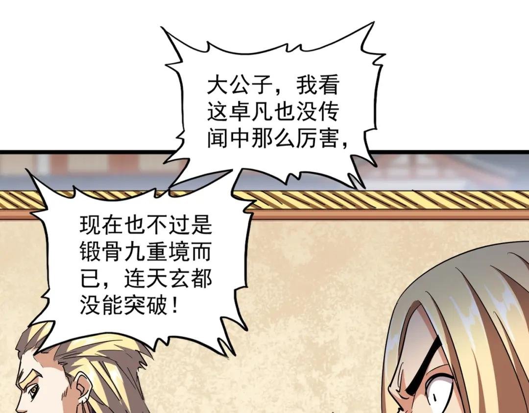 第297话 断腿