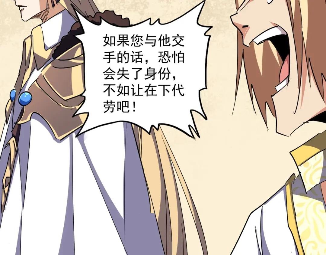 第297话 断腿