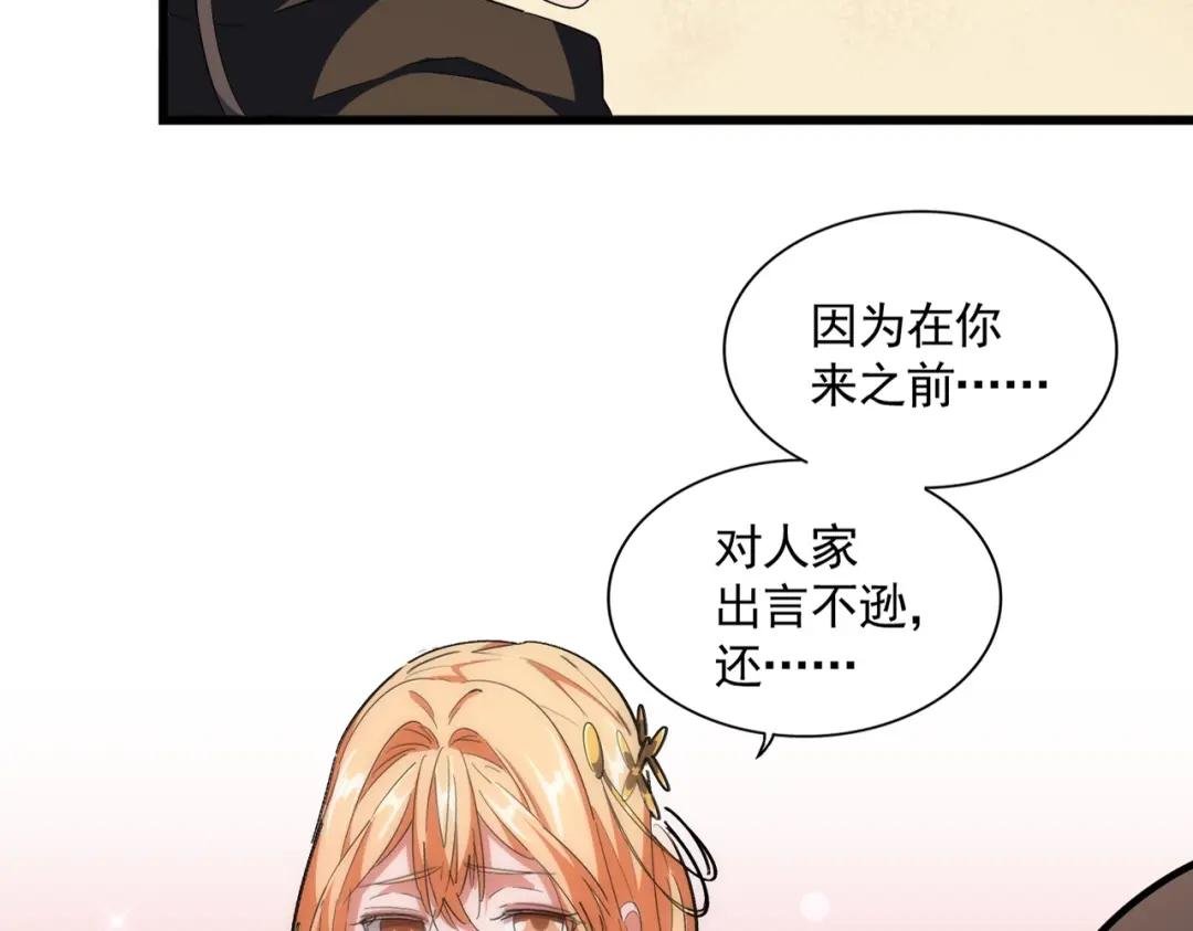 第297话 断腿