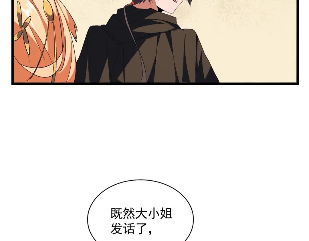 第297话 断腿