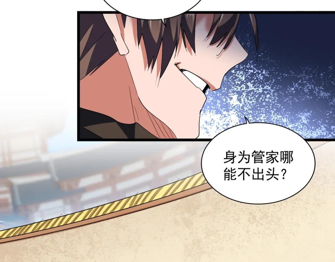 第297话 断腿