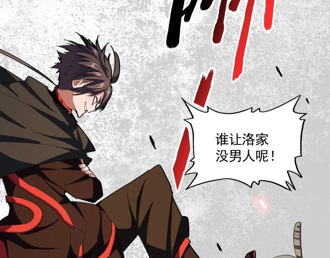 第297话 断腿