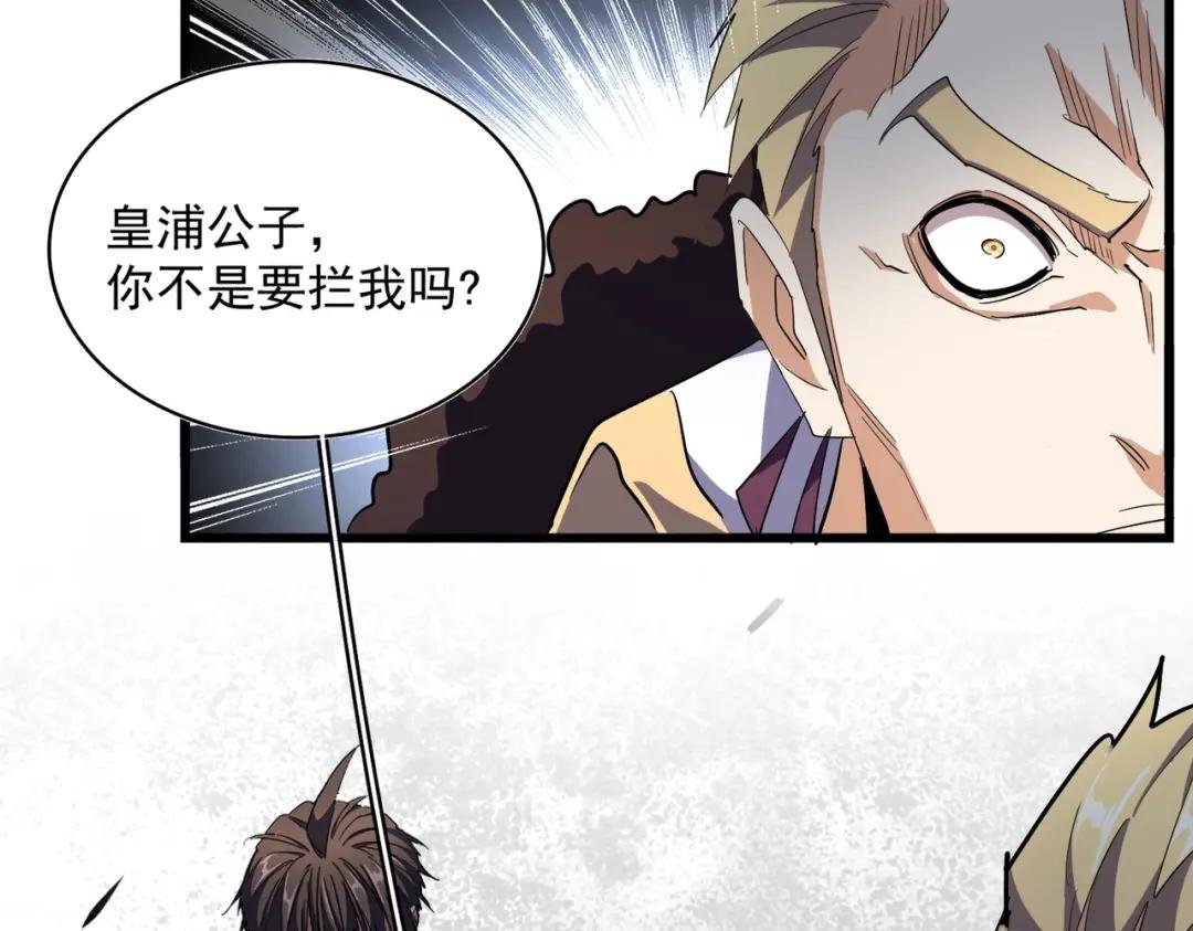 第298话 天雷地火
