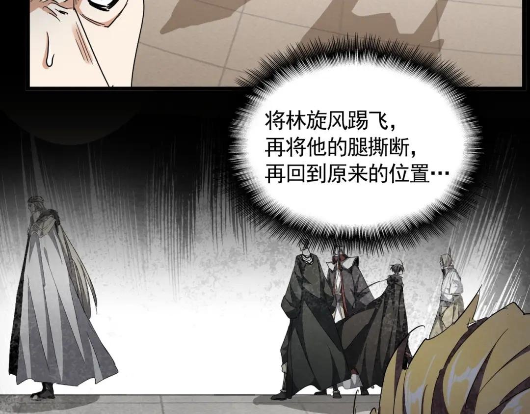 第298话 天雷地火