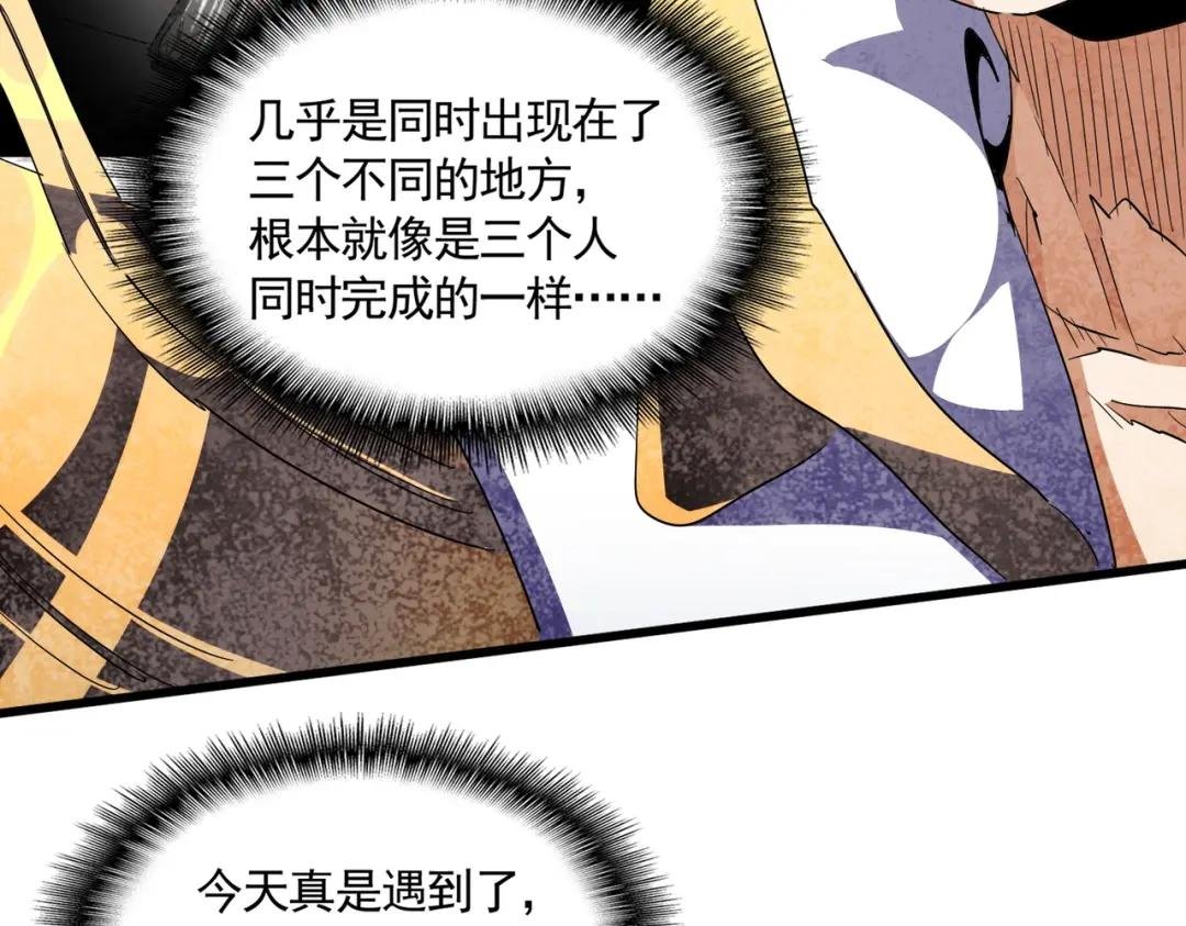 第298话 天雷地火